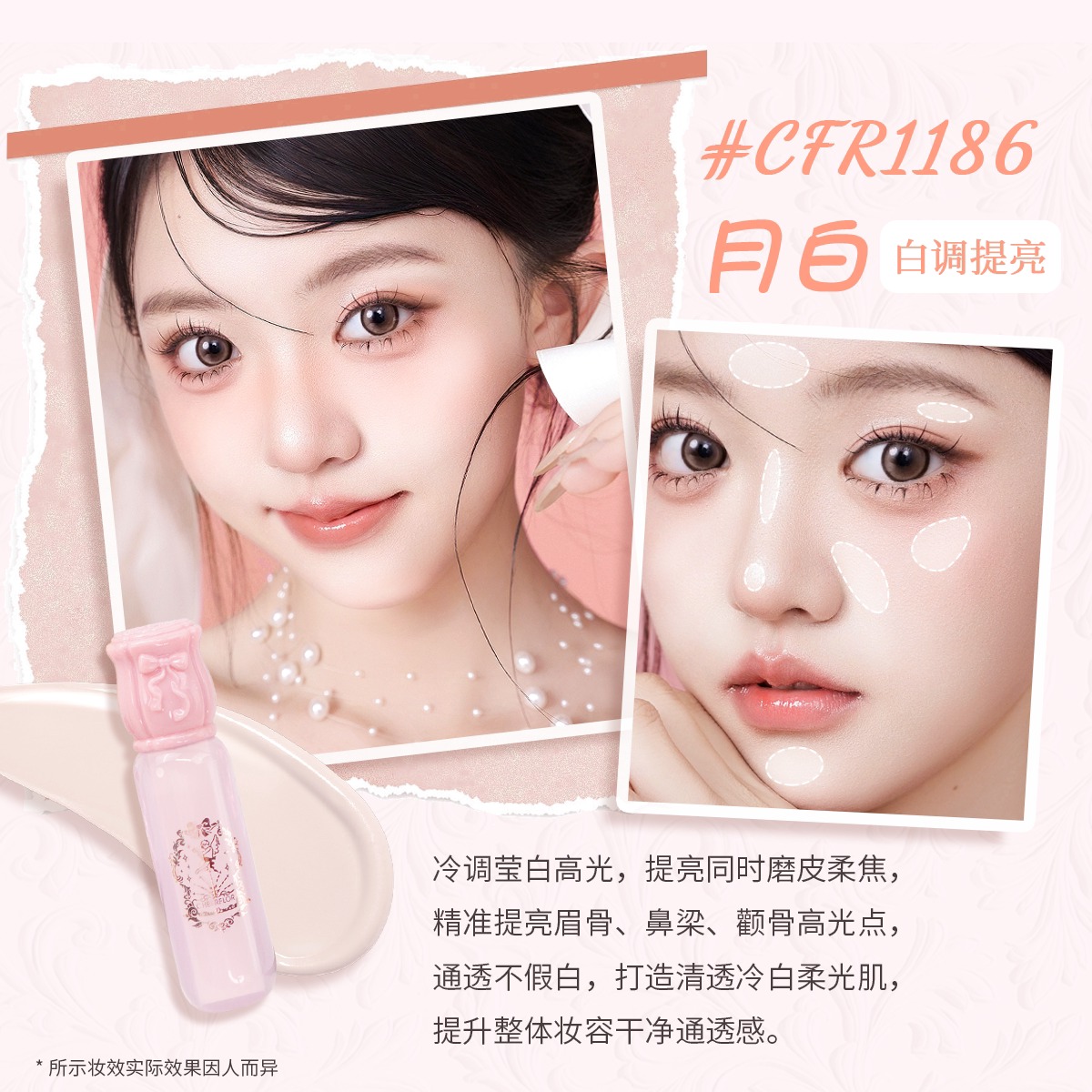 CHEERFLOR Sweetheart Player Conclusion Series Concealer, Contouring and Brightening Liquid details Picture