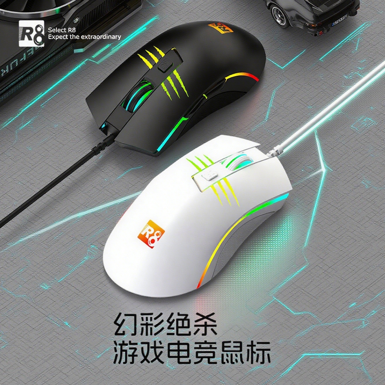 R8, черно-белый игровой костюм мыши, бесстрашный договорный профессиональный спортивный аксессуар Item Picture
