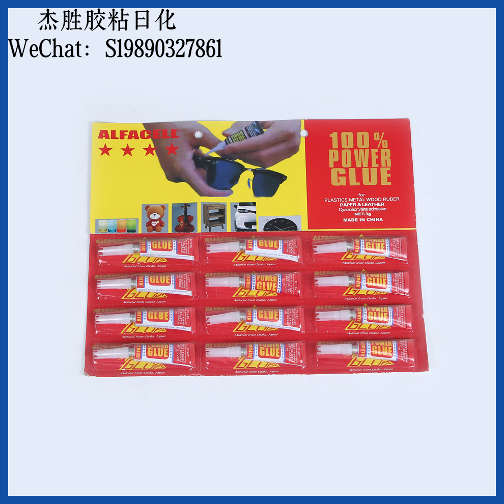 SUPER GLUE, multi-purpose glue, quick-drying glue, 502 glue, instant glue, repair glue, multi-color card, factory direct sales glue