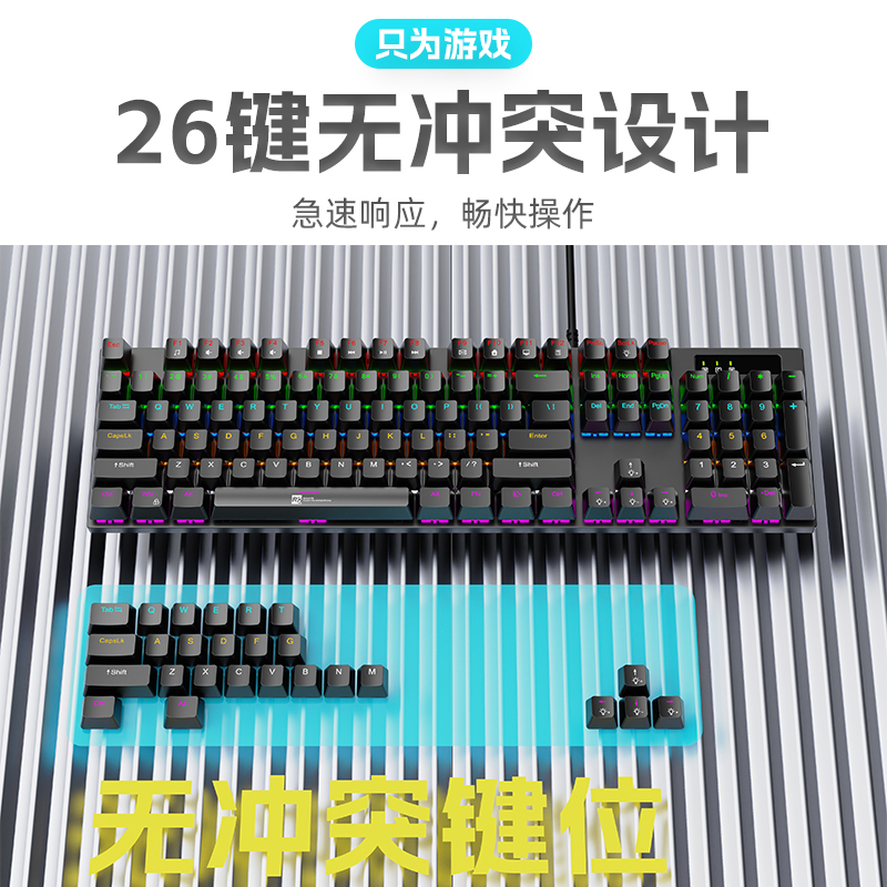 Офисная клавиатура R8, RGB-светящаяся механическая клавиатура Specification image