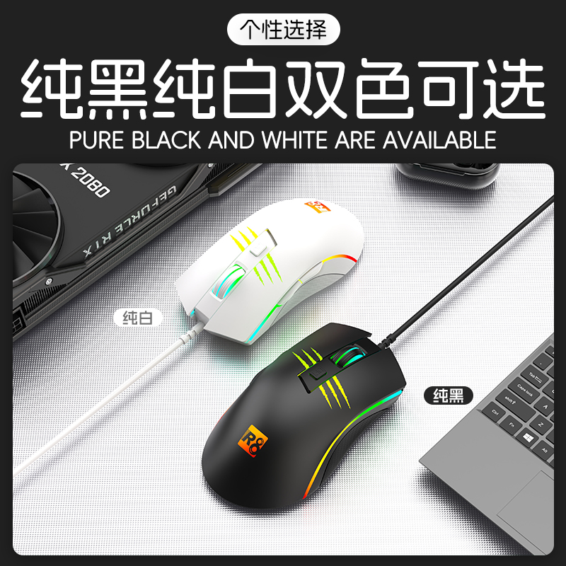 R8, черно-белый игровой костюм мыши, бесстрашный договорный профессиональный спортивный аксессуар details Picture
