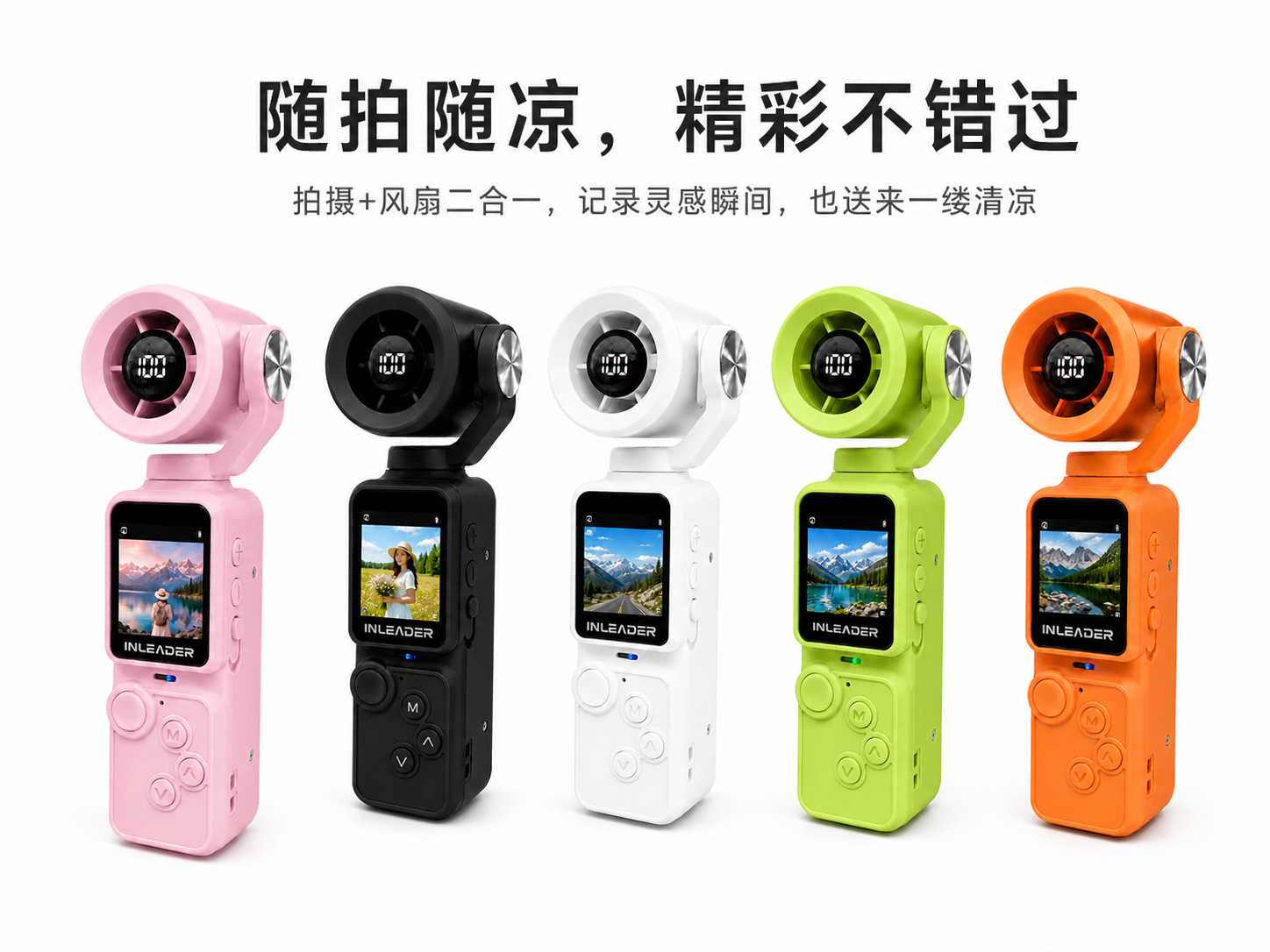 Fan camera, sports handheld camera, mini pocket camera, outdoor cycling full HD recording camera Fan camera, sports handheld camera, mini pocket camera, outdoor cycling full HD recording camera