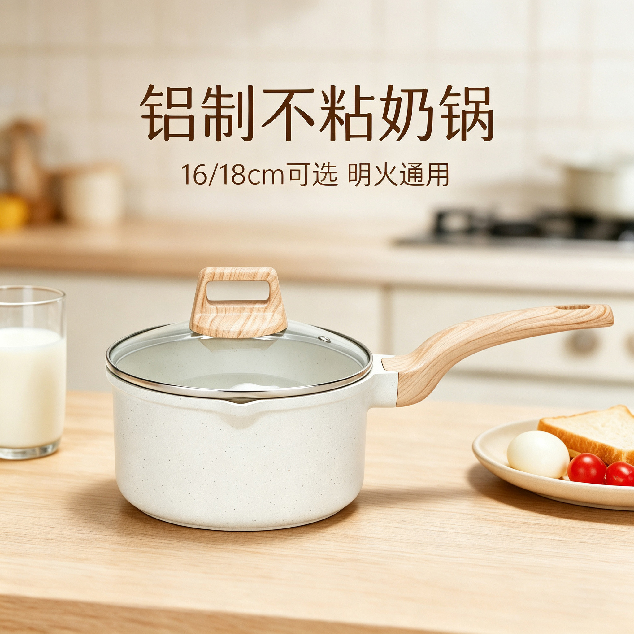 CGUCOOK die-cast aluminum non-stick milk pot, home tourmaline aluminum pot with lid, non-stick milk pot, hot milk bag, baby food, cooking noodles, small milk pot