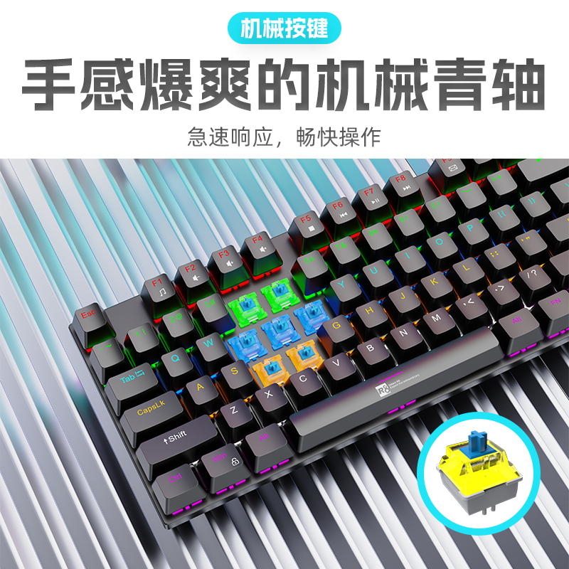 Офисная клавиатура R8, RGB-светящаяся механическая клавиатура details Picture