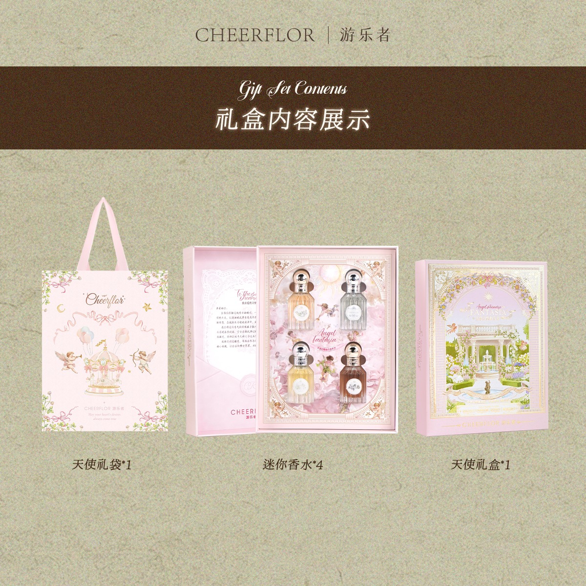 CHEERFLOR Angel Fantasia Park Light Floral Water Niche Gift Box
