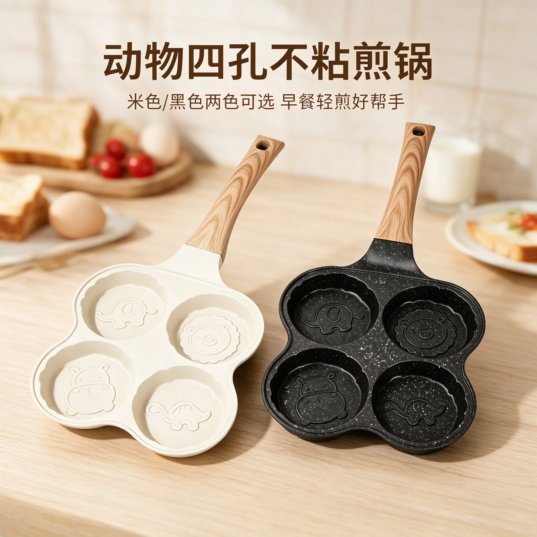 CGUCOOK Animal Four-hole Non-stick Frying pan, home cartoon egg Frying pan, egg hamburger pan, non-stick frying pan, mold flat pan, portable and universal frying plate