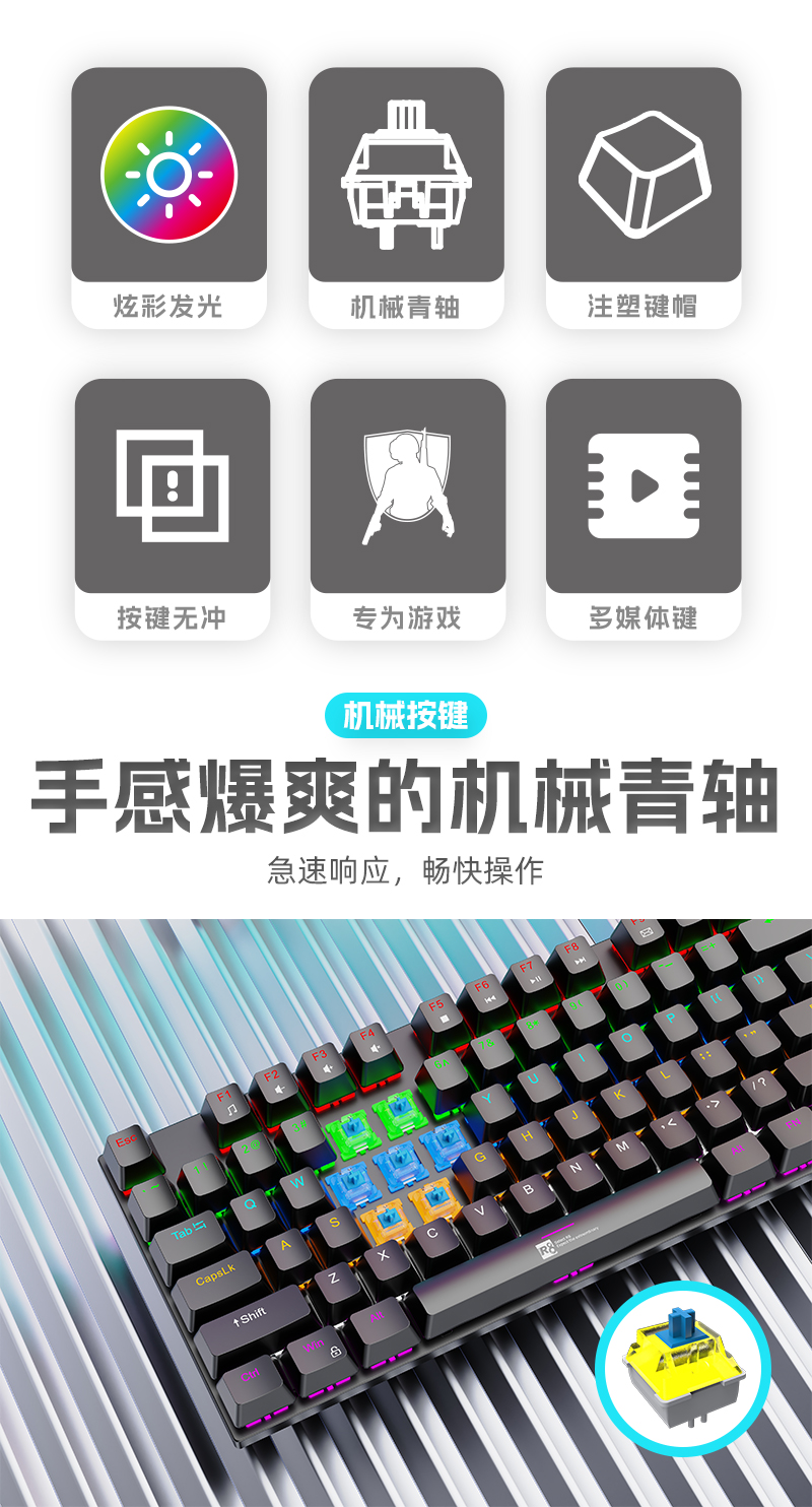 Офисная клавиатура R8, RGB-светящаяся механическая клавиатура pic 2