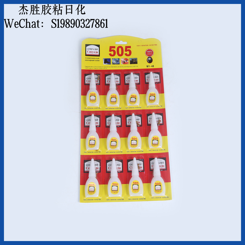 520 glue, strong welding agent, special shoe repair glue, ceramic, wood and leather universal quick-drying glue factory direct sales details Picture