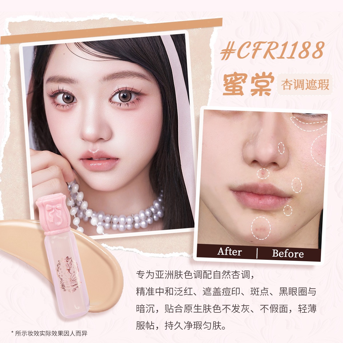 CHEERFLOR Sweetheart Player Conclusion Series Concealer, Contouring and Brightening Liquid Application Scenario