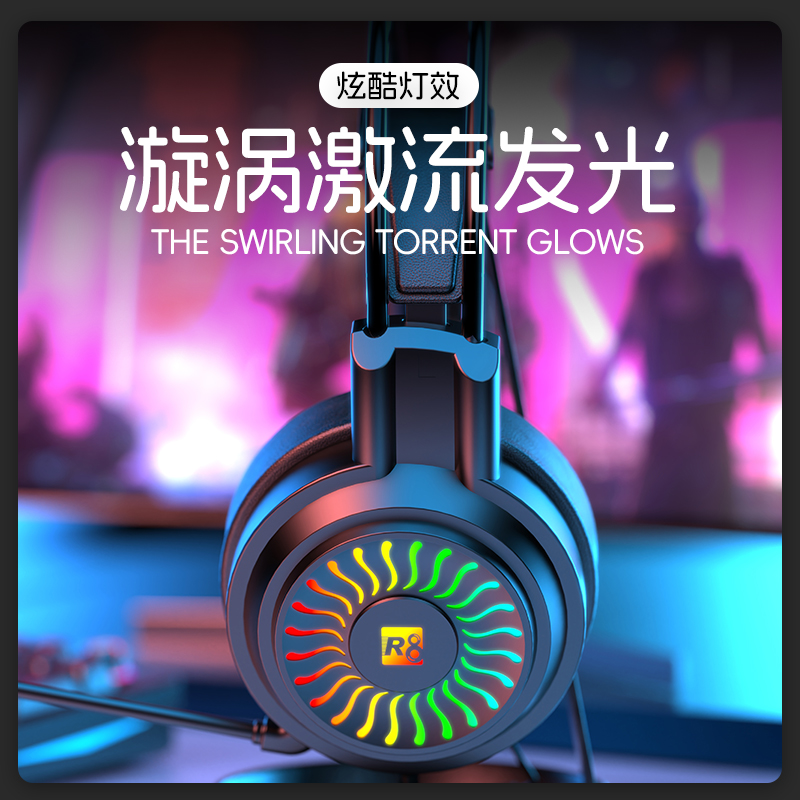 R8 RGB light-emitting gaming headphones are specially designed for gaming, featuring a bass headset with a microphone and dazzling lights for comfortable wearing Specification image