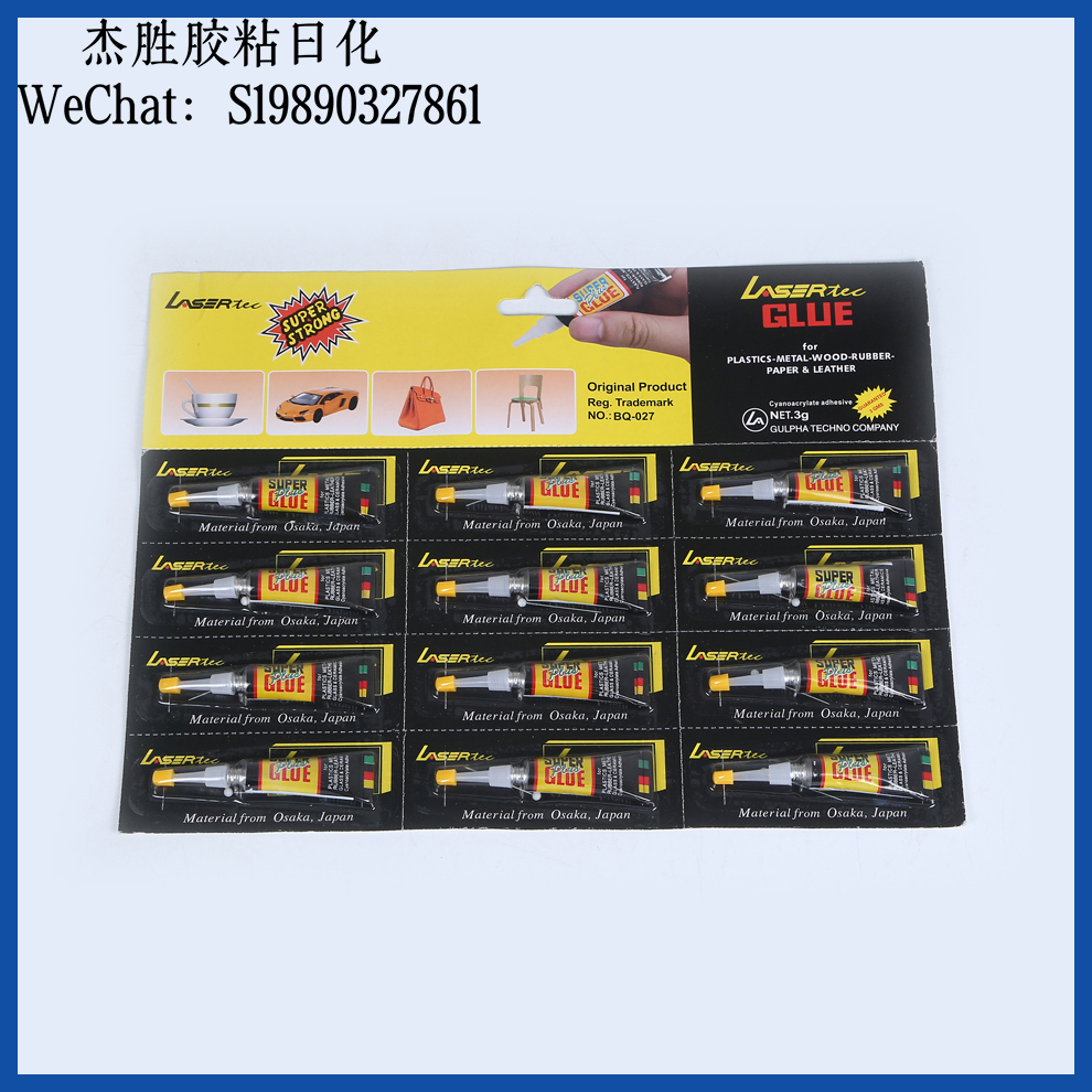 SUPER GLUE, multi-purpose glue, quick-drying glue, 502 glue, instant glue, repair glue, multi-color card, factory direct sales glue Specification image