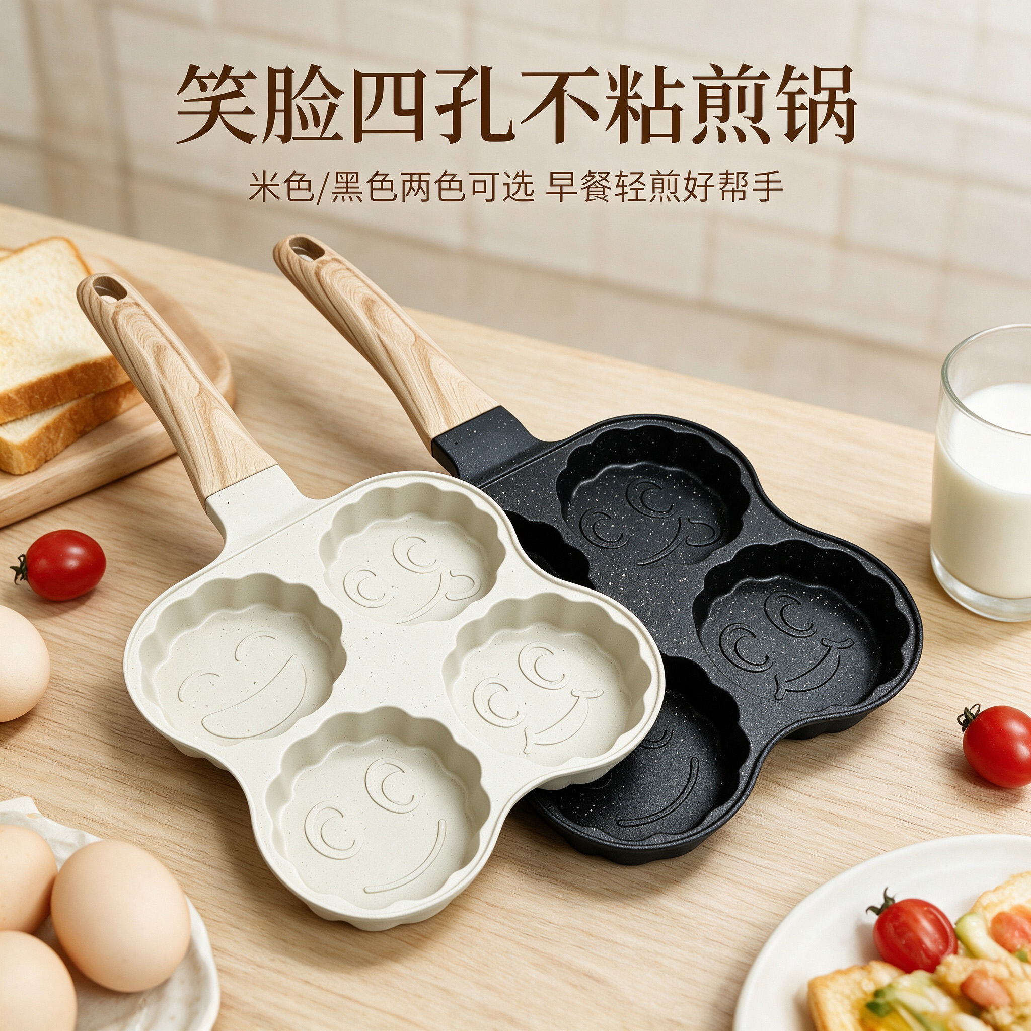 CGUCOOK Smiley Four-hole Non-stick Frying Pan, home cartoon egg frying pan, egg burger pan, non-stick frying pan, mold, flat pan, portable and universal frying plate