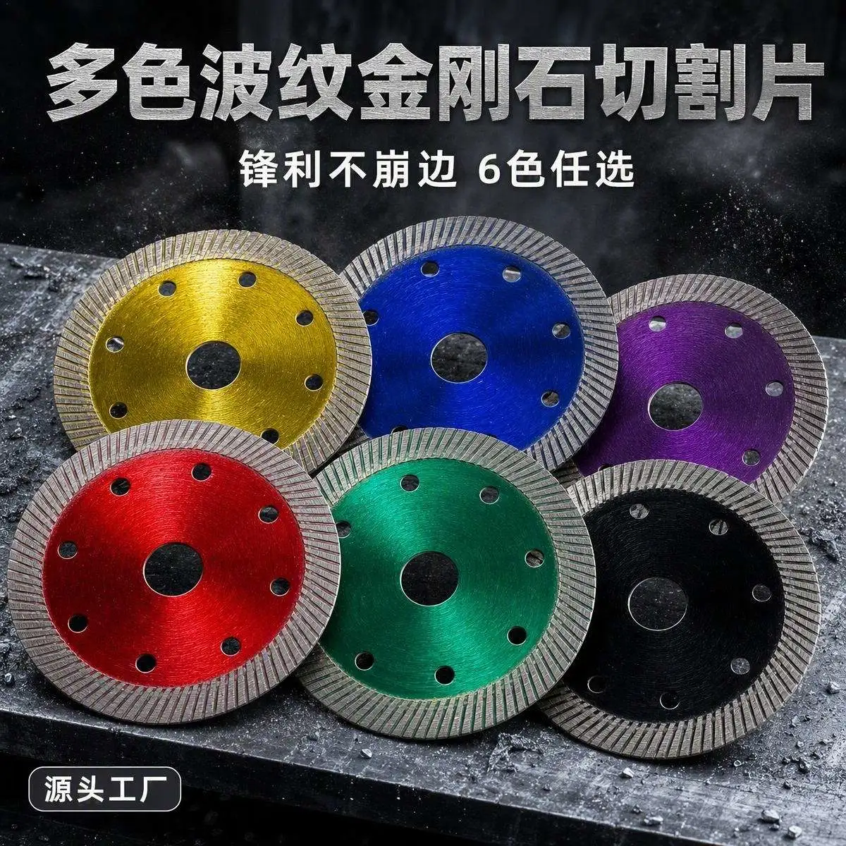 Direct sales of tile cutting discs, diamond saw blades, ultra-thin hot-pressed cutting machine blades from the manufacturer detail image 2