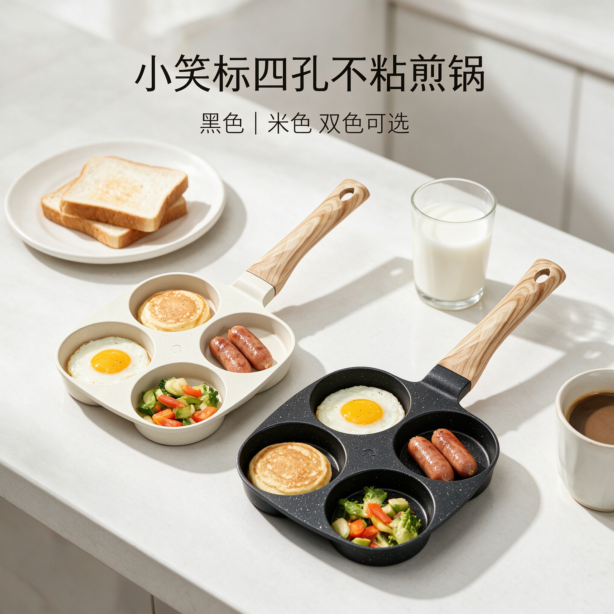 CGUCOOK Four-hole Non-stick frying pan, Little Smiling Face logo hamburger breakfast frying pan, non-stick pan, pancake and egg frying four-round flat pan, home sausage baking tray
