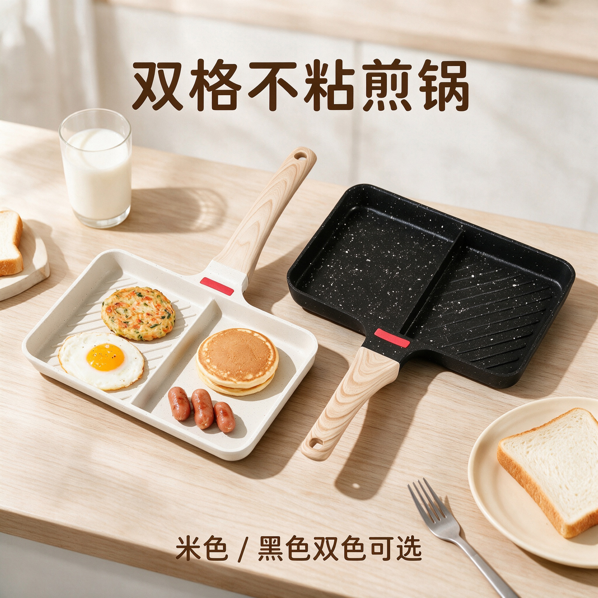 CGUCOOK Double-compartment non-stick frying pan, multi-functional steak frying pan for home kitchen, malted stone aluminum pan, compartments breakfast pan, flat pan, egg frying pan, non-stick pancake