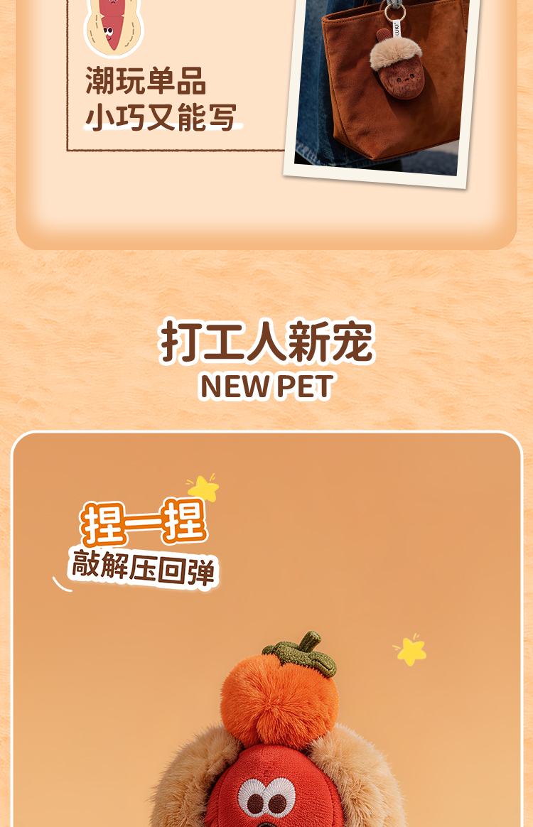 可奇家毛绒陪伴笔创意挂件钥匙扣摆件文具8519开心坚果玩偶中性笔学生用品高颜值易书写文具年轻人潮流好物详情6