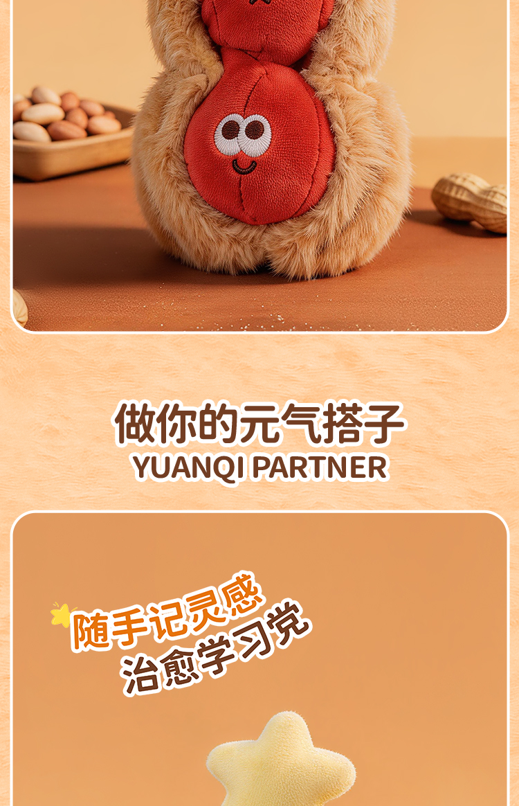 可奇家毛绒陪伴笔创意挂件钥匙扣摆件文具8519开心坚果玩偶中性笔学生用品高颜值易书写文具年轻人潮流好物详情7