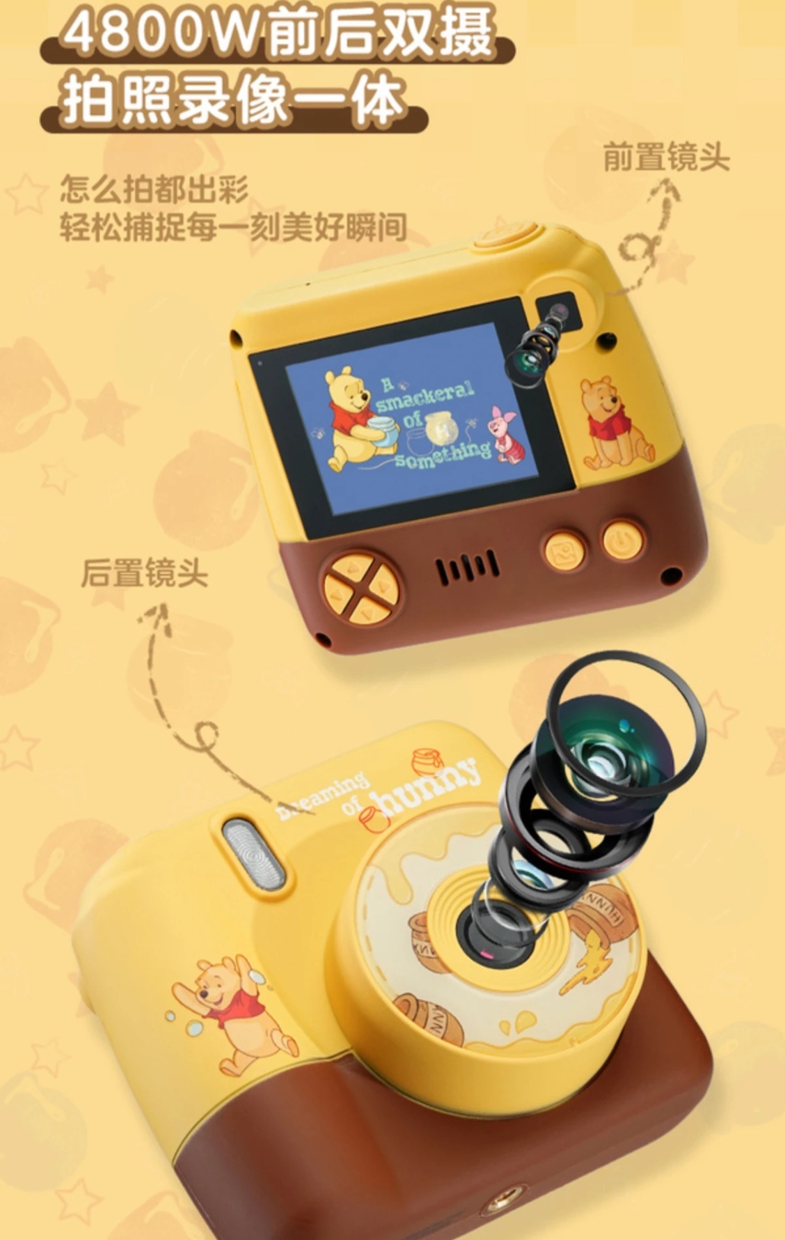 Disney Toy Story series Children's Digital Camera - Winnie the Pooh Specification image