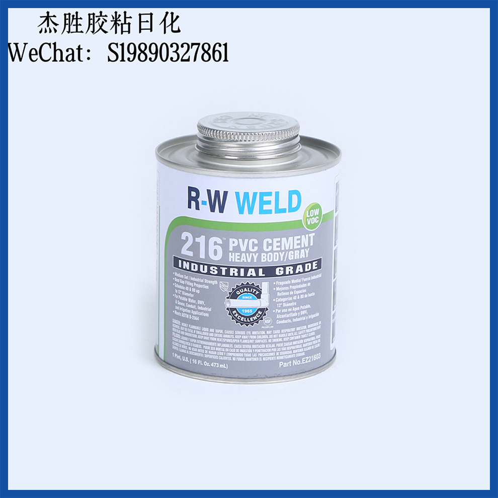 PVC glue pipes, PVC glue plastic, PVC glue cans, pvc glue in multiple specifications to choose from, factory direct sales details Picture