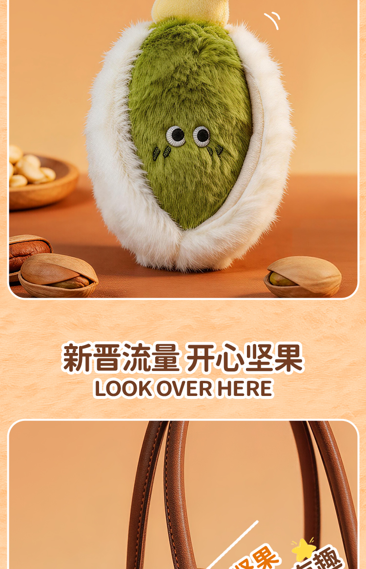 可奇家毛绒陪伴笔创意挂件钥匙扣摆件文具8519开心坚果玩偶中性笔学生用品高颜值易书写文具年轻人潮流好物详情8