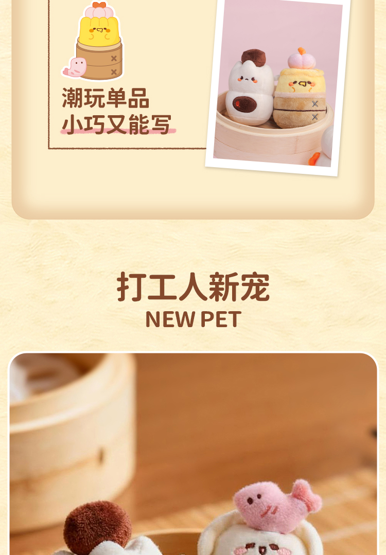 可奇家毛绒陪伴笔创意挂件钥匙扣摆件文具8512广式早茶玩偶中性笔学生用品高颜值易书写文具年轻人潮流好物详情6