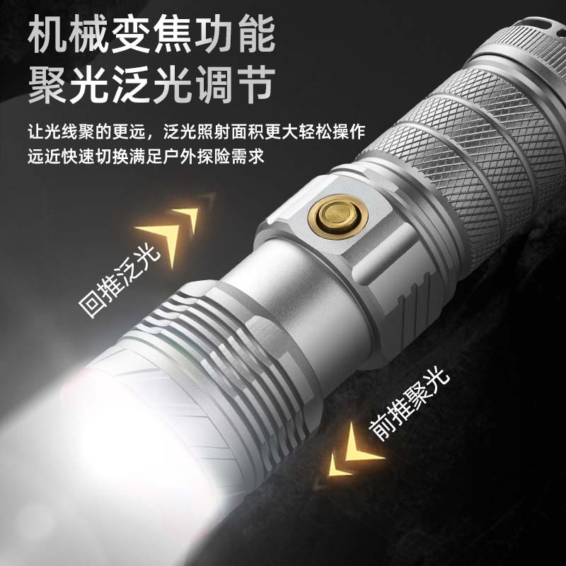 Q05-C High-intensity white laser flashlight, multi-functional telescopic aluminum alloy flashlight, high-intensity laser cannon, high-brightness focusing flashlight Application Scenario