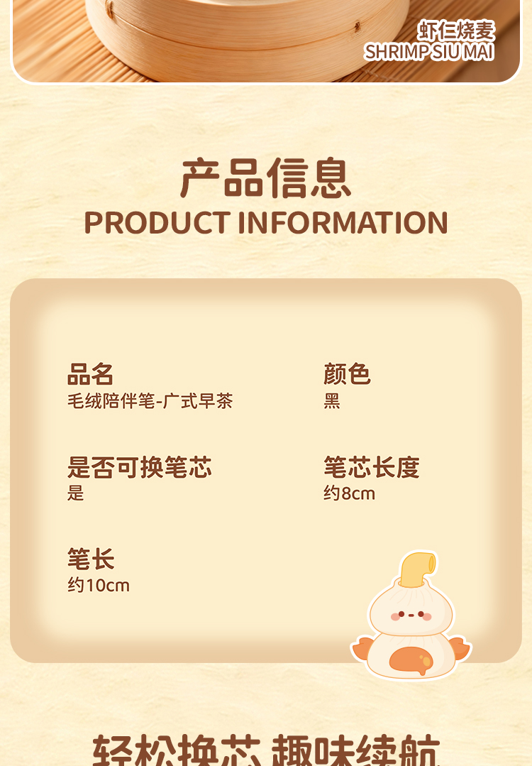 可奇家毛绒陪伴笔创意挂件钥匙扣摆件文具8512广式早茶玩偶中性笔学生用品高颜值易书写文具年轻人潮流好物详情13