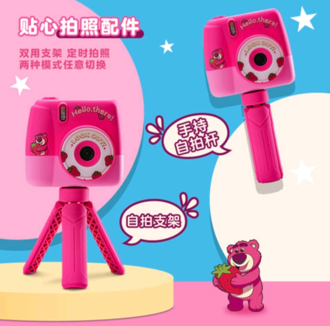 Disney Toy Story series Children's Digital Camera - Strawberry Bear Specification image