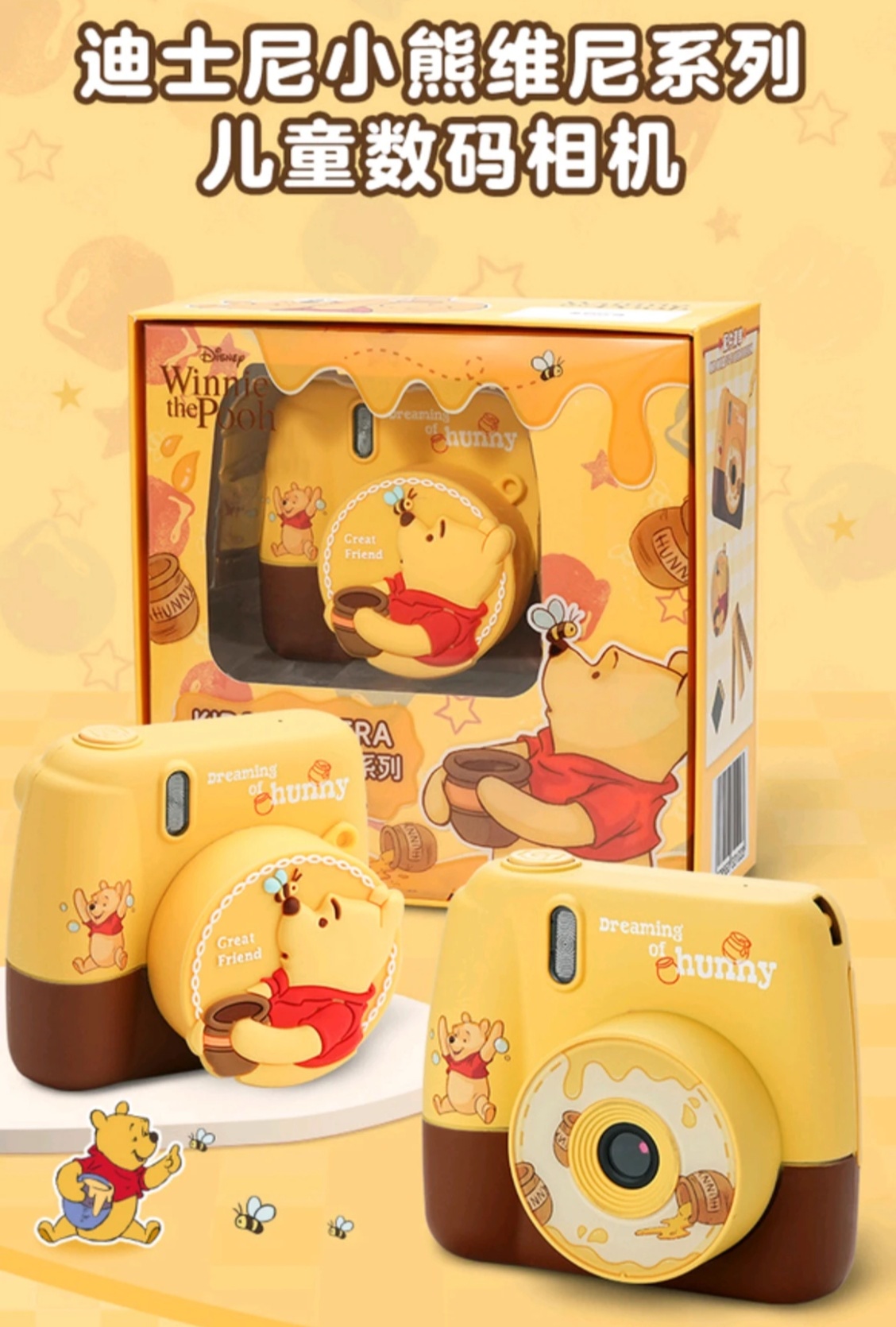 Disney Toy Story series Children's Digital Camera - Winnie the Pooh details Picture