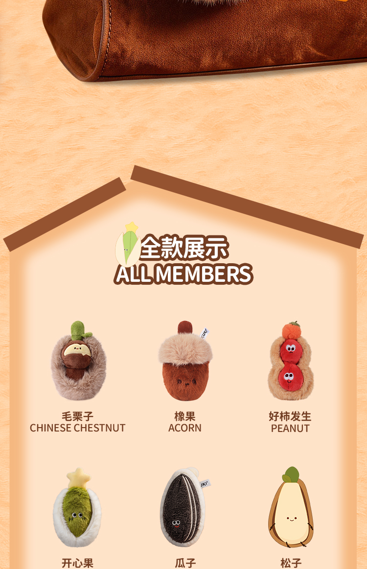 可奇家毛绒陪伴笔创意挂件钥匙扣摆件文具8519开心坚果玩偶中性笔学生用品高颜值易书写文具年轻人潮流好物详情4