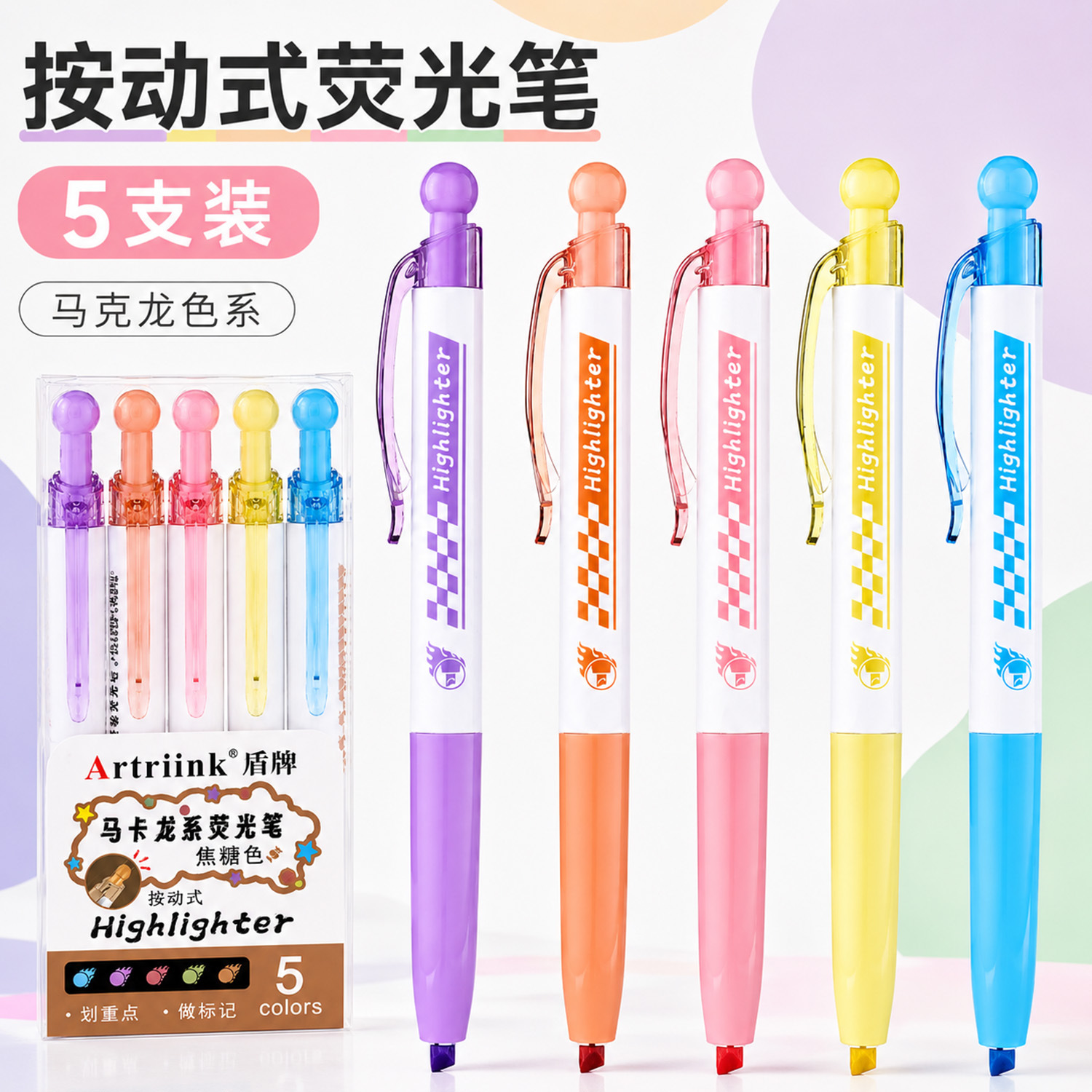 Shield HI-916-5 Press Highlighter Macaron color Series 5-piece set for student classroom key color marking notebook Pen wholesale
