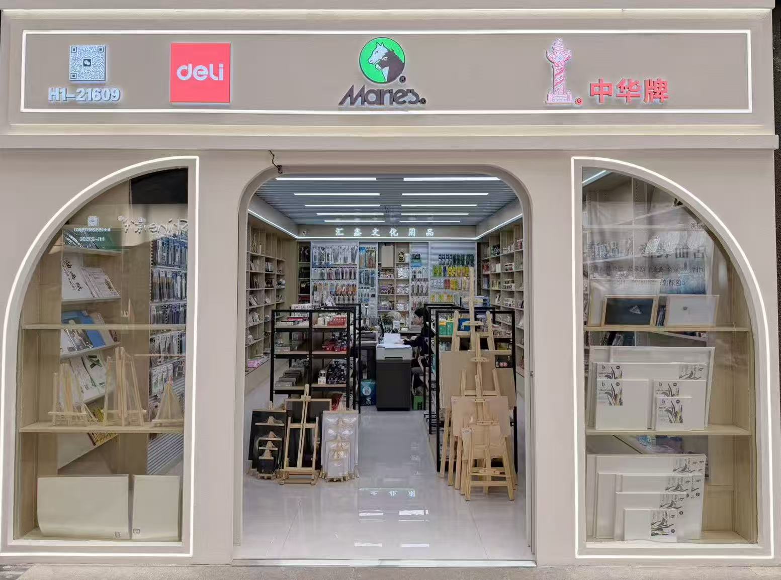 Yiwu Huixin Cultural Products Co., LTD