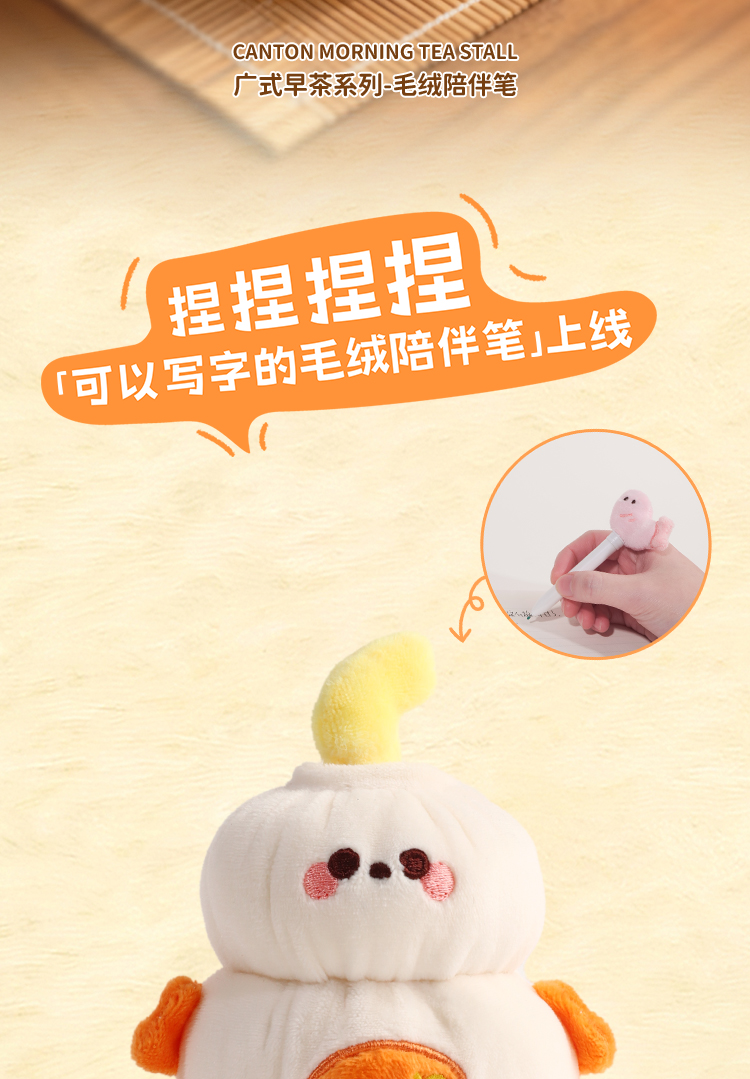 可奇家毛绒陪伴笔创意挂件钥匙扣摆件文具8512广式早茶玩偶中性笔学生用品高颜值易书写文具年轻人潮流好物详情2