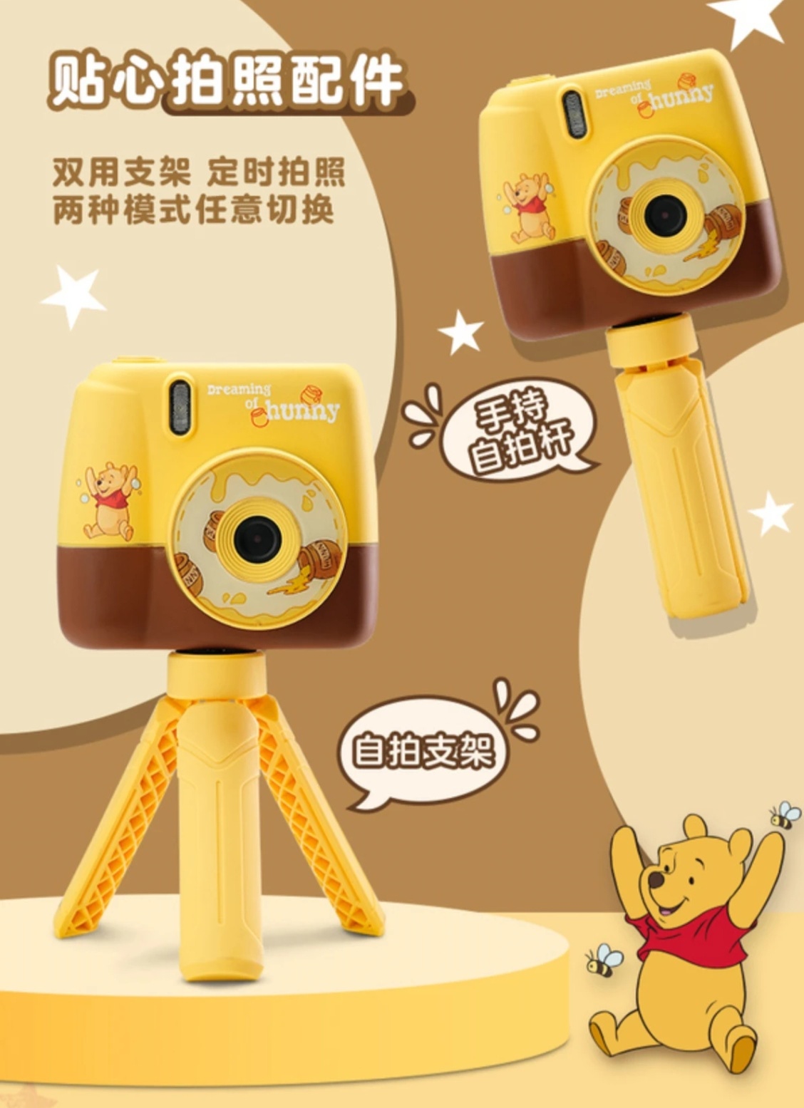 Disney Toy Story series Children's Digital Camera - Winnie the Pooh Application Scenario