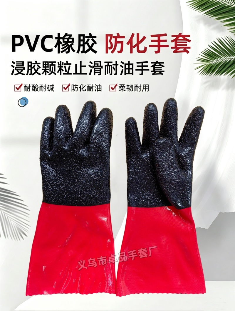 Красные и черные перчатки PVC, резиновые резиновые перчатки, стойкие к маслу, кислотно-щелочные, пропитанные резиновыми перчатками pic 4
