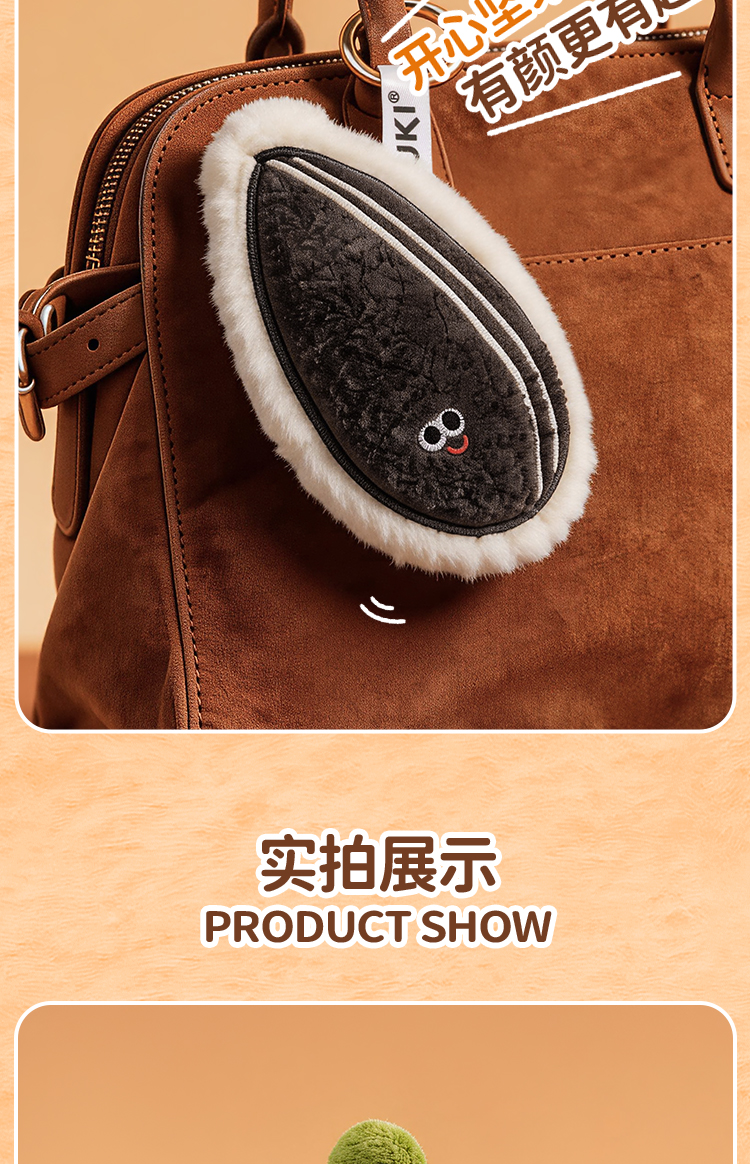 可奇家毛绒陪伴笔创意挂件钥匙扣摆件文具8519开心坚果玩偶中性笔学生用品高颜值易书写文具年轻人潮流好物详情9