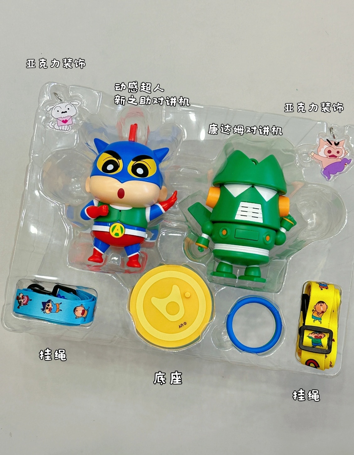 Zhuowuchao Crayon Shin-chan Children's Walkie-talkie Set Item Picture