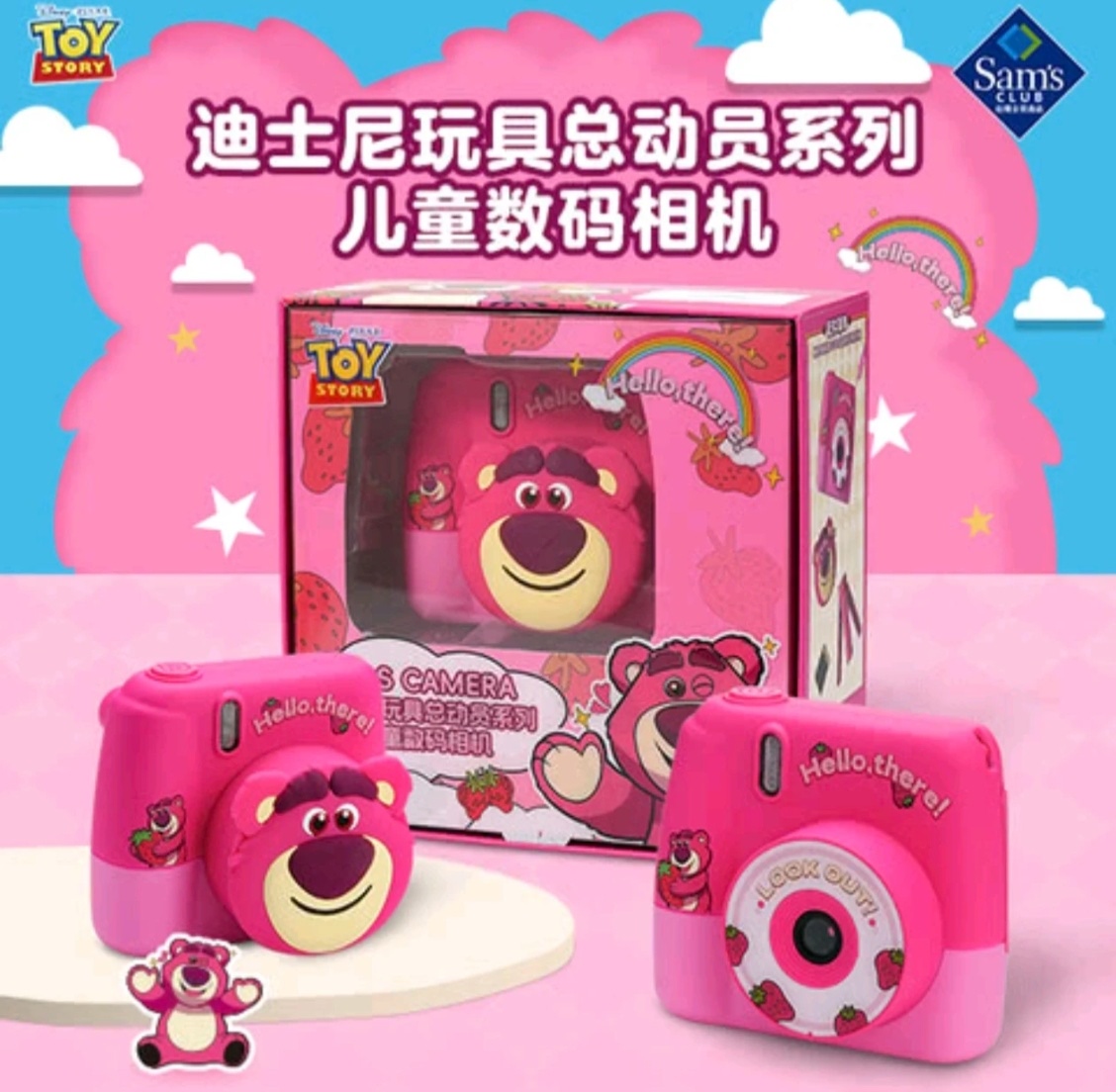 Disney Toy Story series Children's Digital Camera - Strawberry Bear details Picture