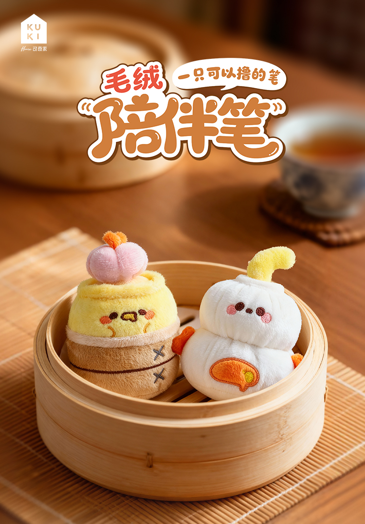可奇家毛绒陪伴笔创意挂件钥匙扣摆件文具8512广式早茶玩偶中性笔学生用品高颜值易书写文具年轻人潮流好物详情1