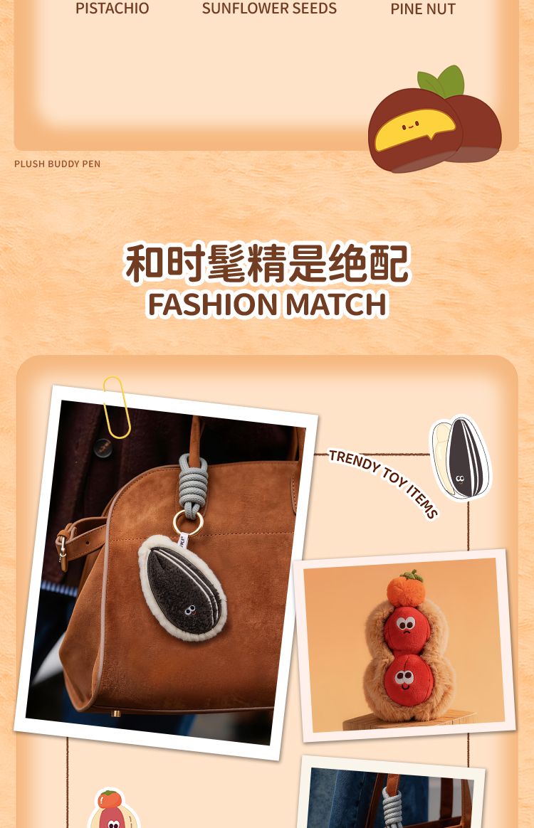 可奇家毛绒陪伴笔创意挂件钥匙扣摆件文具8519开心坚果玩偶中性笔学生用品高颜值易书写文具年轻人潮流好物详情5