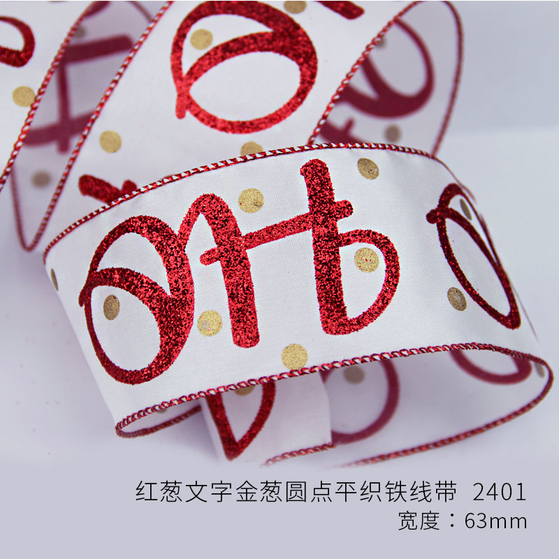 Item No. : 2401 Christmas Gift Packaging Decoration DIY White Red Onion Text Golden Dot Christmas Webbing (Size 25) 6.3cm