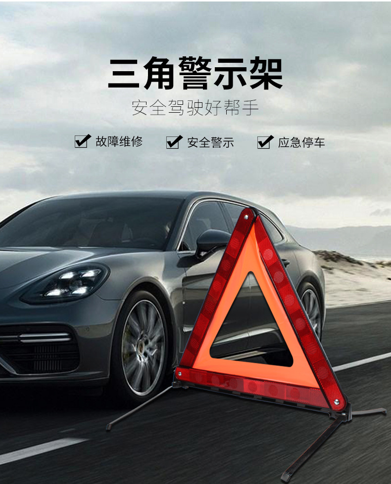 Automobile tripod warning sign, vehicle tripod reflective bracket, vehicle on-board safety parking fault triangular sign Item Picture