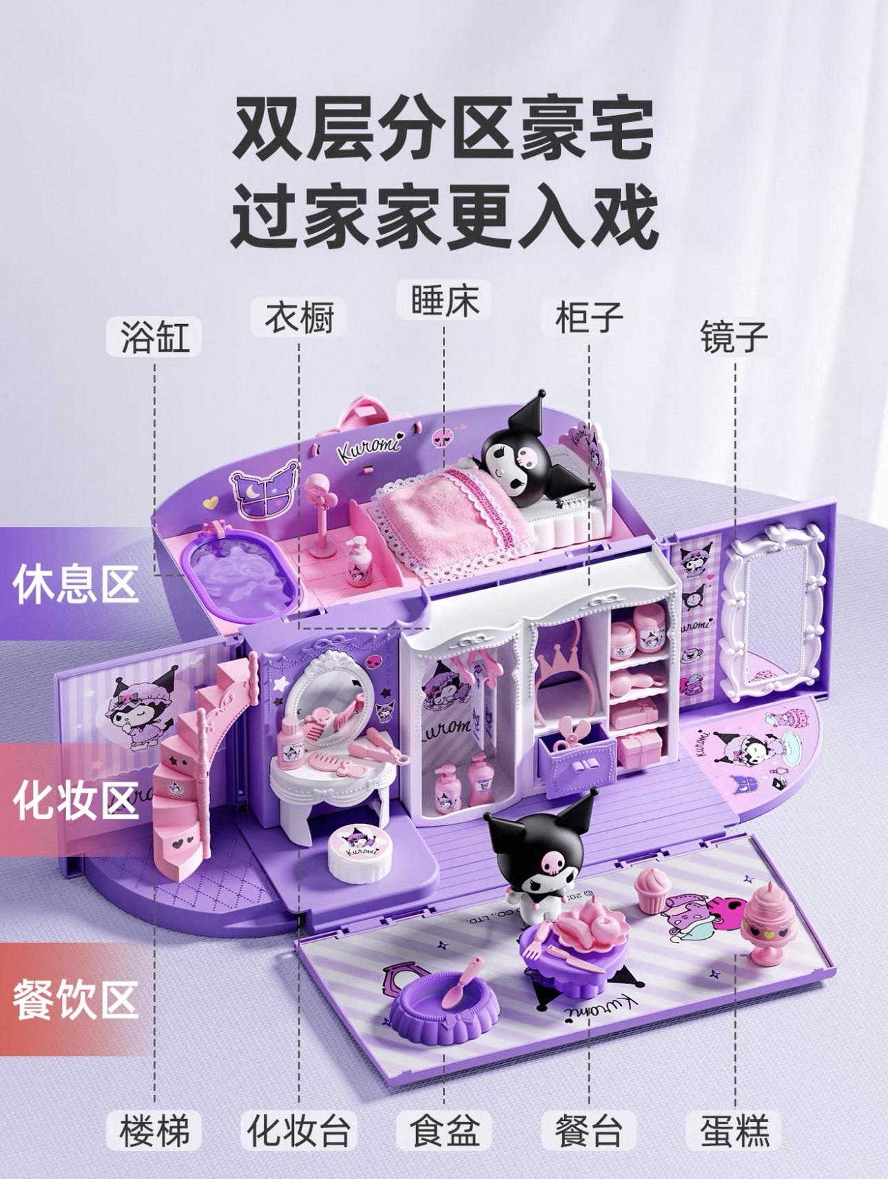 【 Official Authorization 】 Kuromi Children's DIY House Series - Dream Wardrobe details Picture