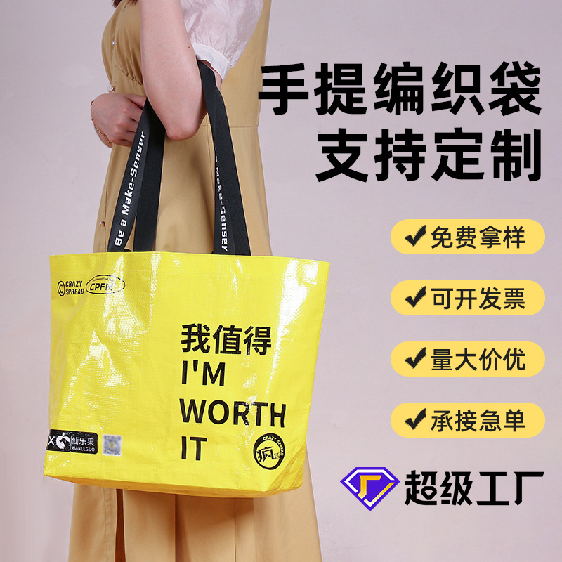 Multi-functional hand-held woven bag, portable storage bag, handbag, casual shopping bag, yellow style