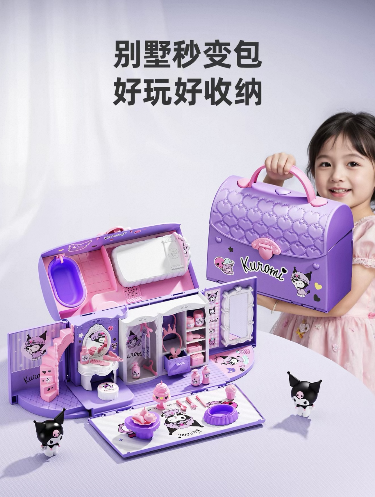 【 Official Authorization 】 Kuromi Children's DIY House Series - Dream Wardrobe Specification image