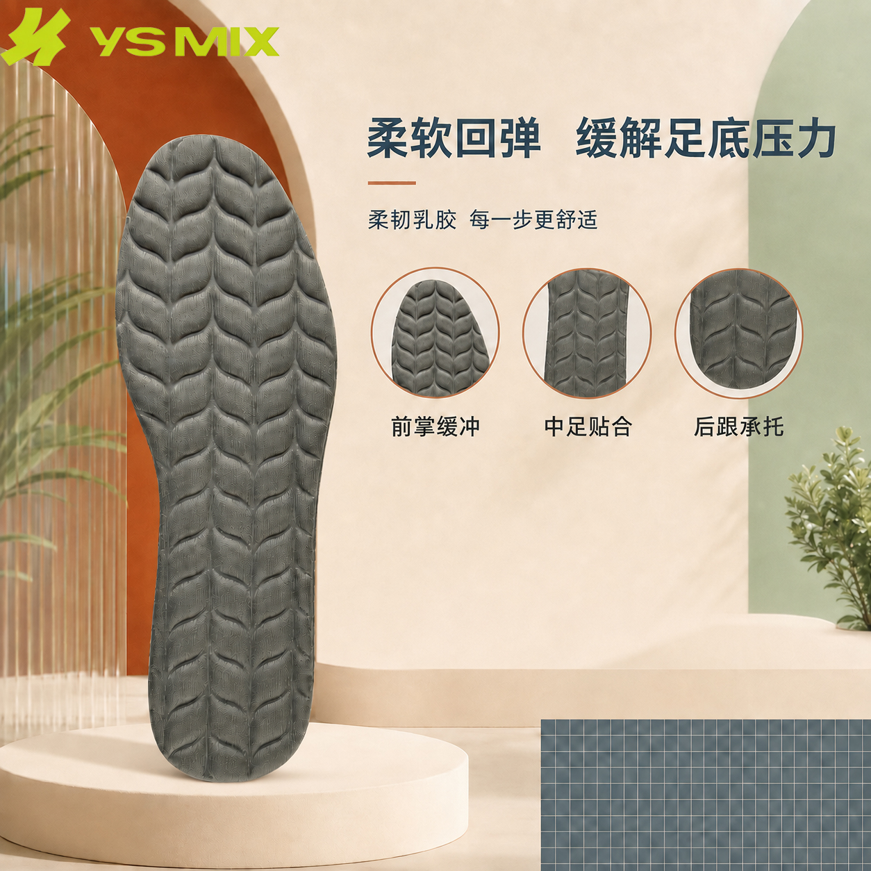 Leaf soft latex plantilla cómoda Specification image