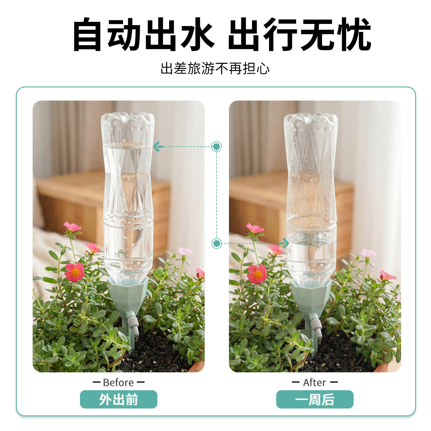 Automatic dripper, adjustable speed, potted plant drip irrigation device, balcony flower growing, vegetable growing, lazy traveler automatic watering device details Picture