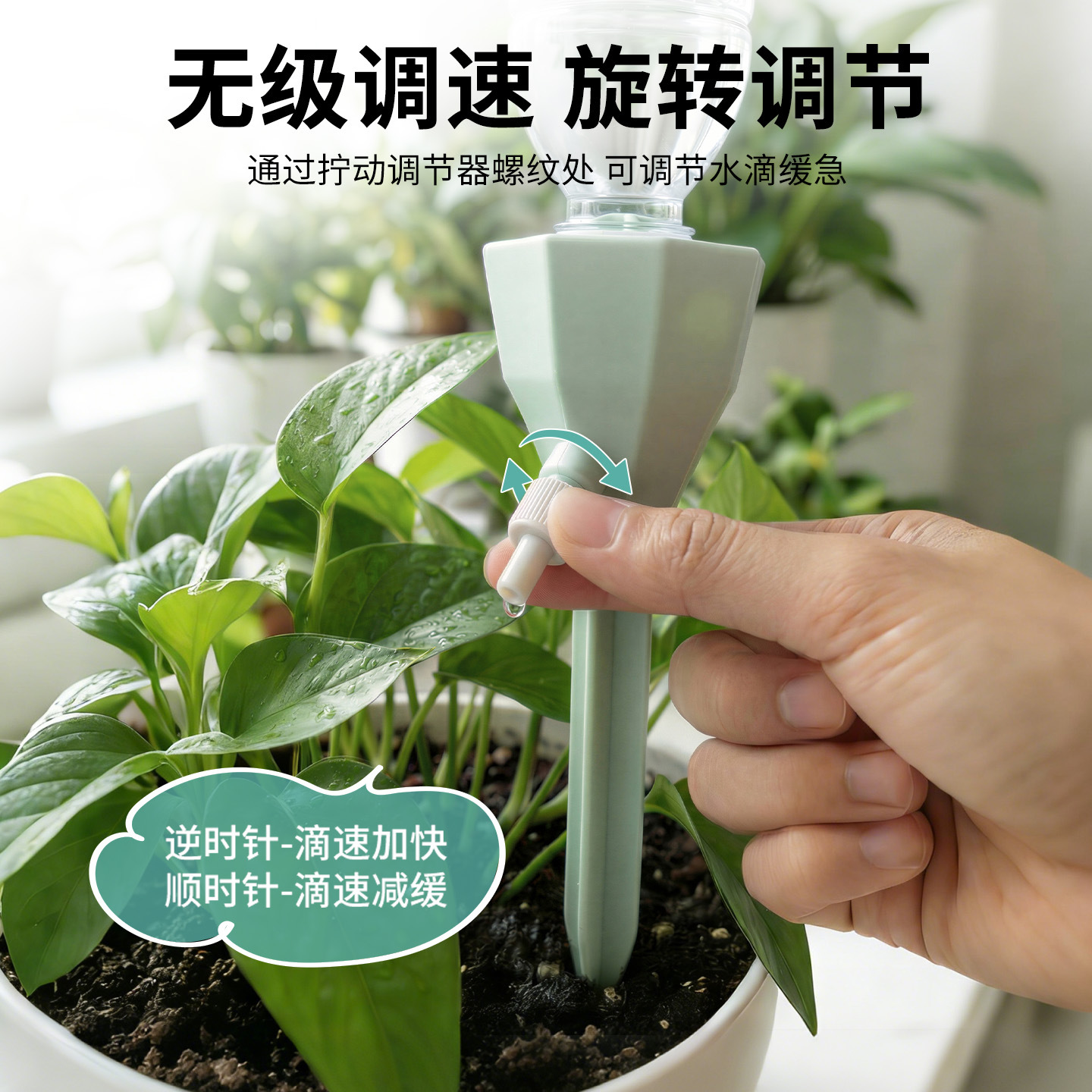 Automatic dripper, adjustable speed, potted plant drip irrigation device, balcony flower growing, vegetable growing, lazy traveler automatic watering device Specification image