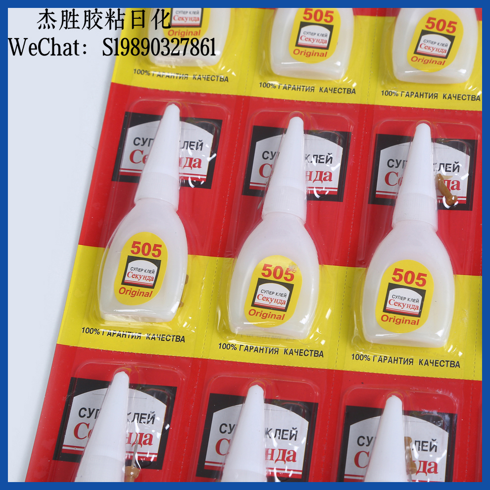 502 Strong adhesive for metal, wood, ceramic welding, repair, instant bonding, shoe repair adhesive factory direct sales Specification image
