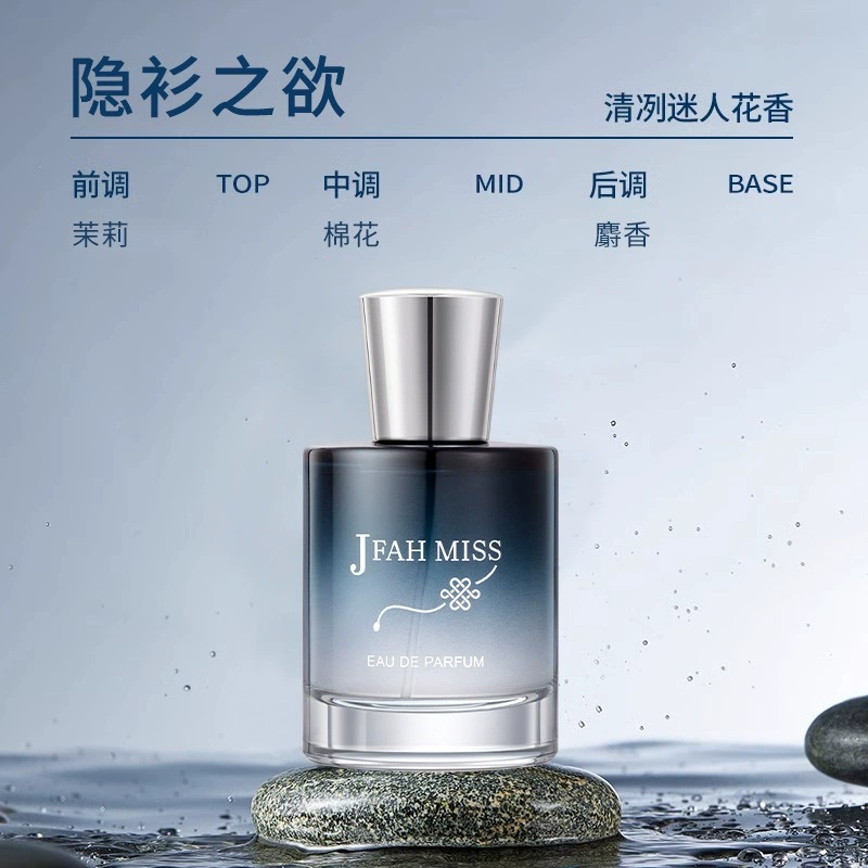 Fragancia acompañante de toda la vida sweat oculto deseo hombres mujeres de larga duración fresco ligero cuerpo falso fragancia tono neutro perfume 50ml al por mayor Specification image
